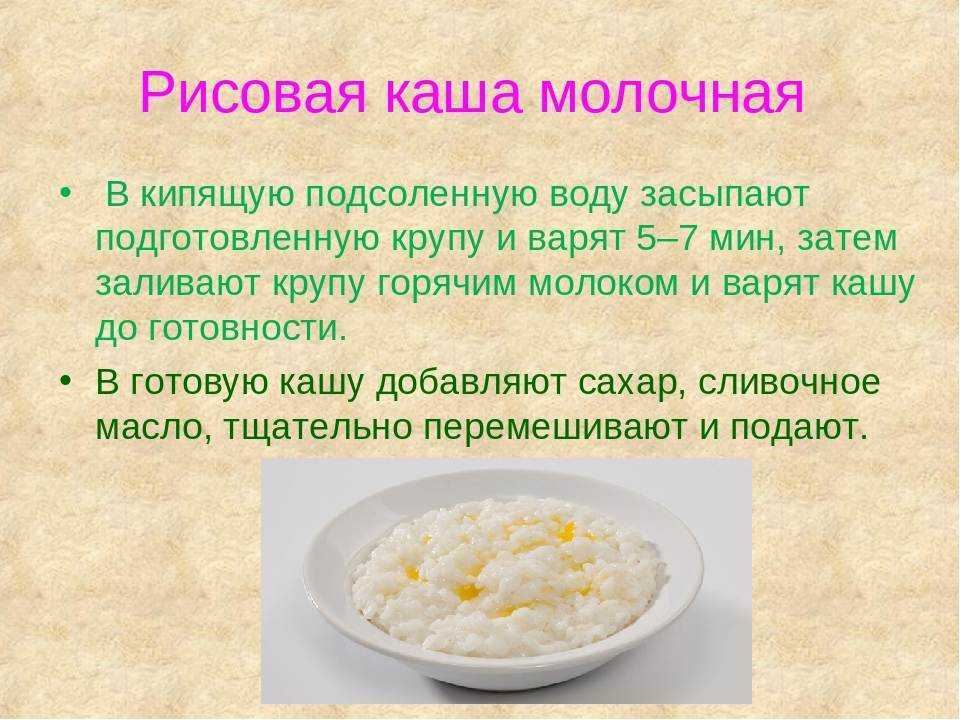 Рисовая каша на молоке классический рецепт приготовления с пошаговыми фото