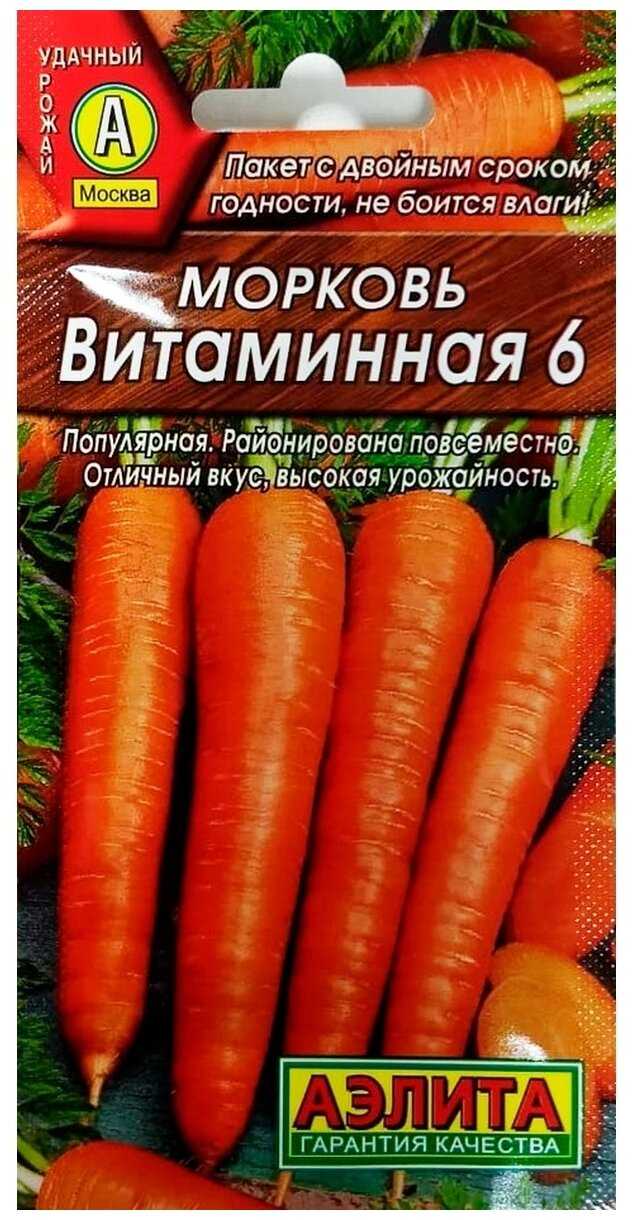 Лучшие сорта моркови на 2021 год