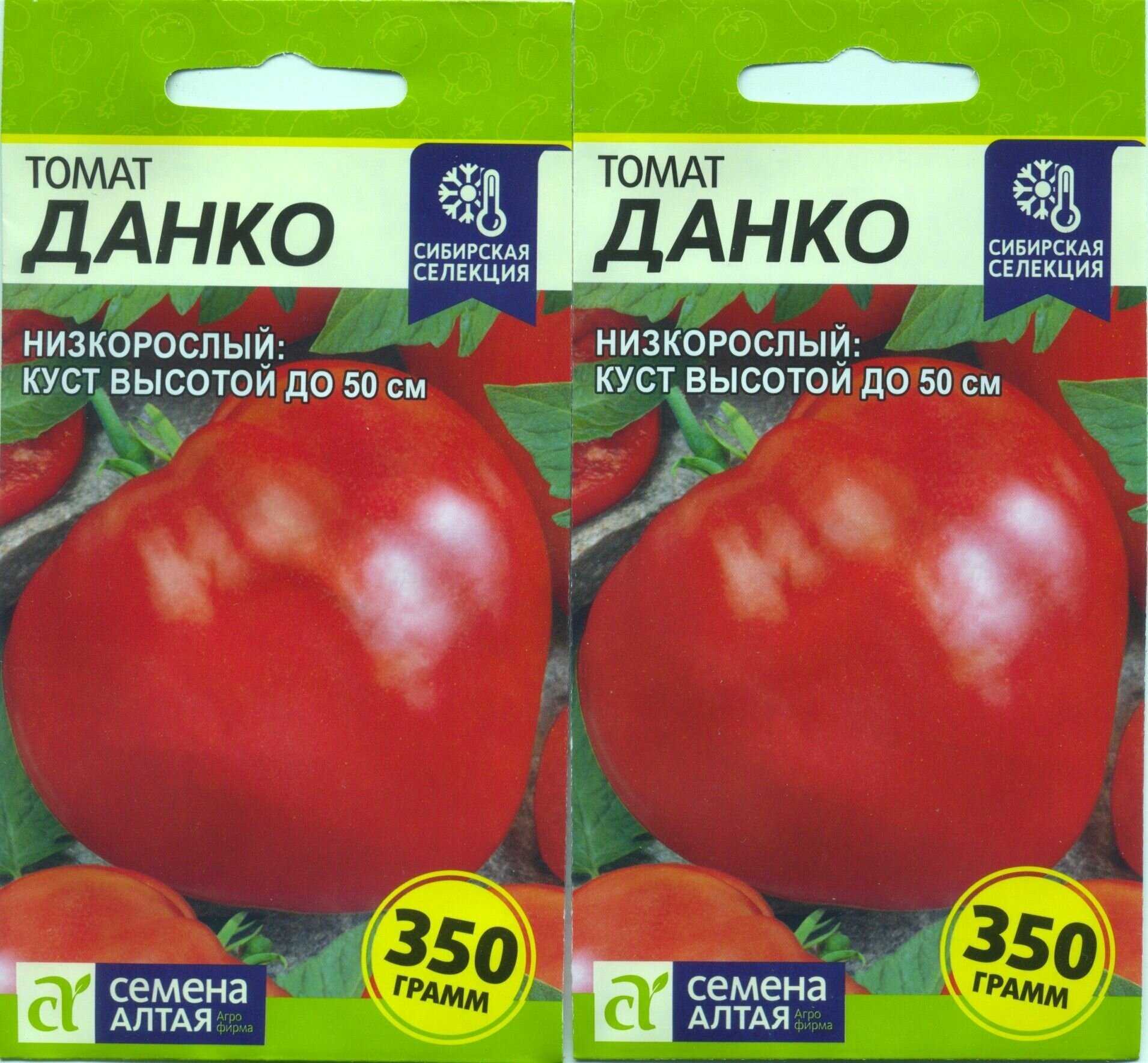 Томат данко: характеристика и описание сорта, фото, отзывы, урожайность
