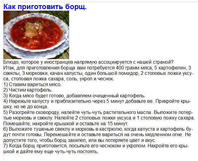 Борщ — традиция