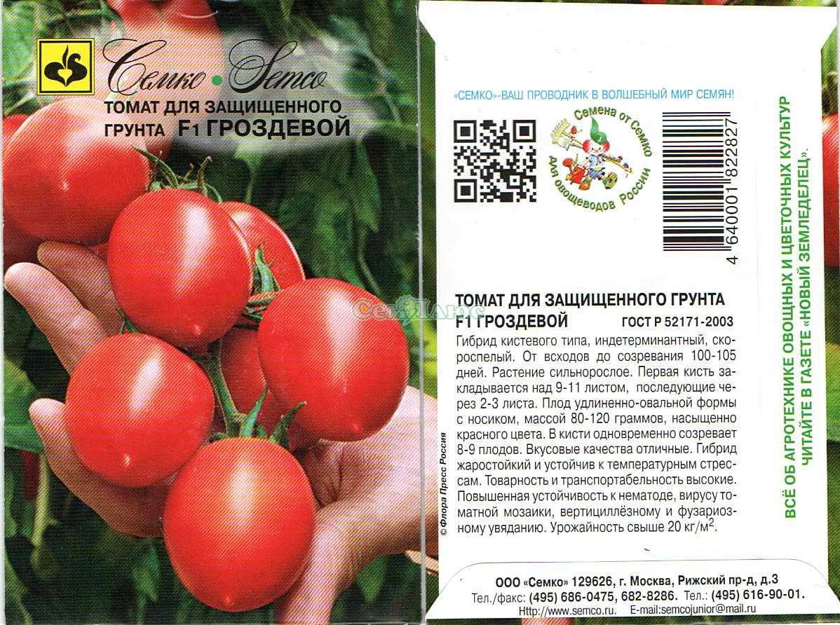 Характеристика и описание сорта томата Французский гроздевой а также реальные отзывы фото помидоров достоинства и недостатки