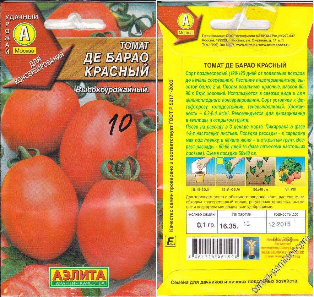 Характеристика и описание томата “де барао”: фото и отзывы