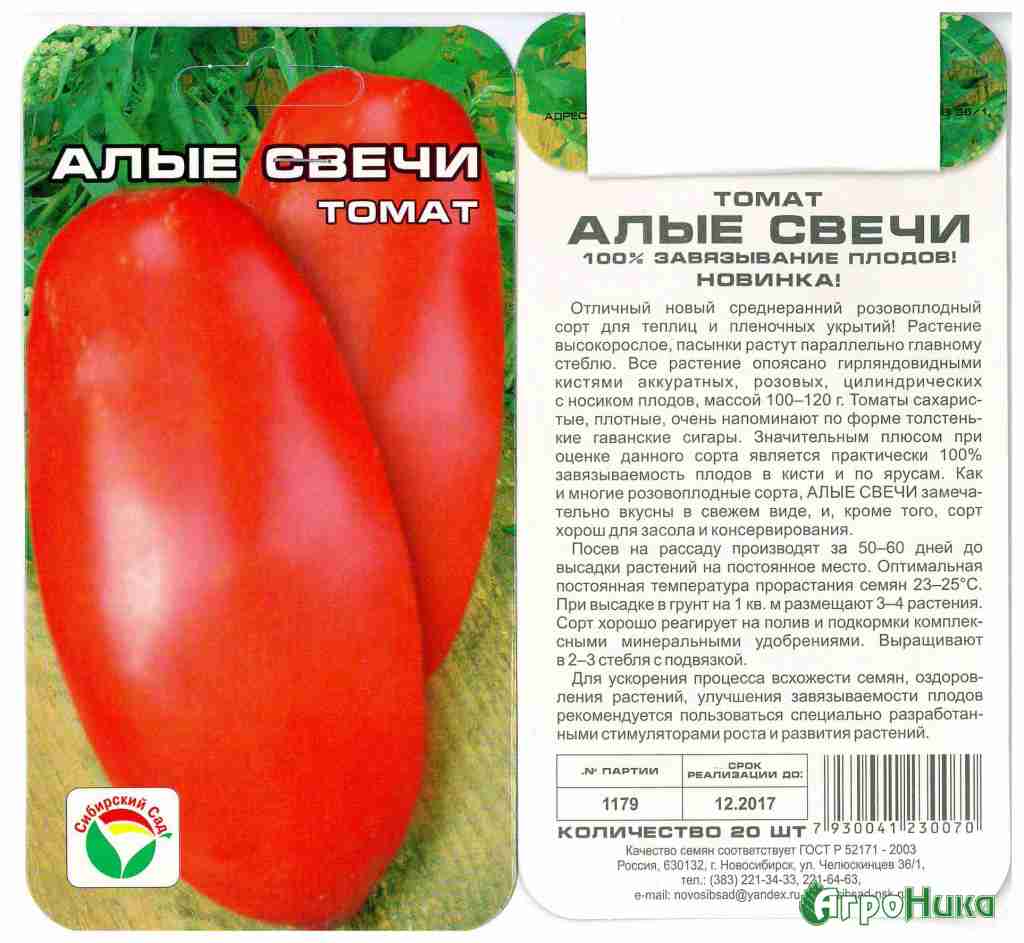 Характеристика и описание сорта томата Алые свечи а также реальные отзывы фото помидоров достоинства и недостатки