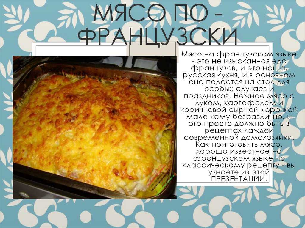 Картофель «анна» в духовке – рецепт популярного французского гарнира. рецепты с фотографиями и отзывами на сайте - дам рецептик