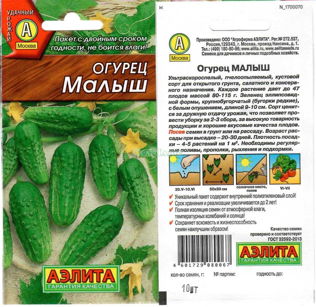 Огурцы каскад описание сорта формирование - у дачки
