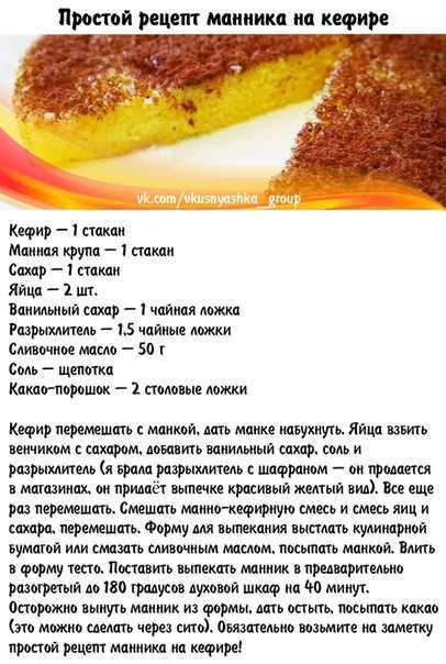 Манник на молоке, рецепты классического, нежного, вкусного манника, испечённого в духовке