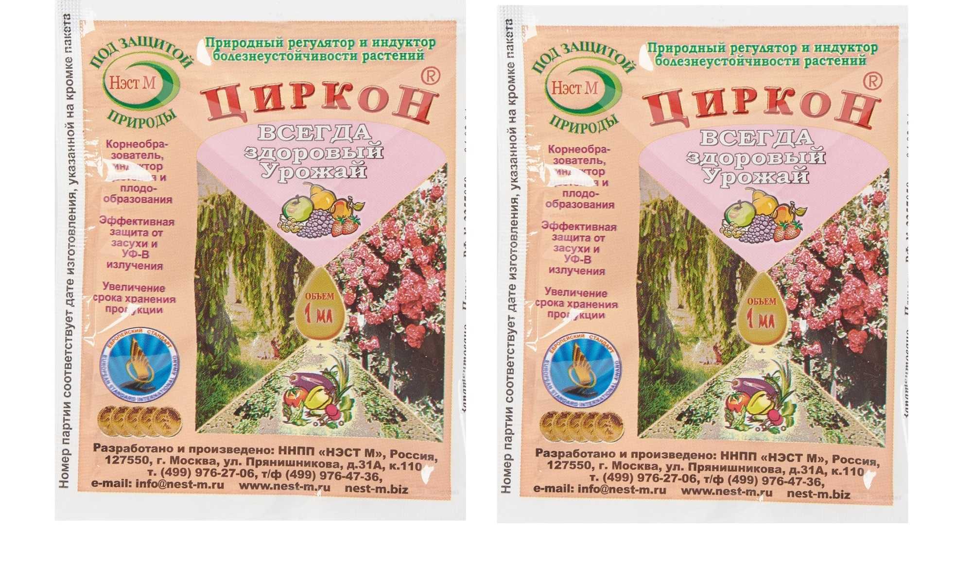 Удобрение циркон: инструкция по применению