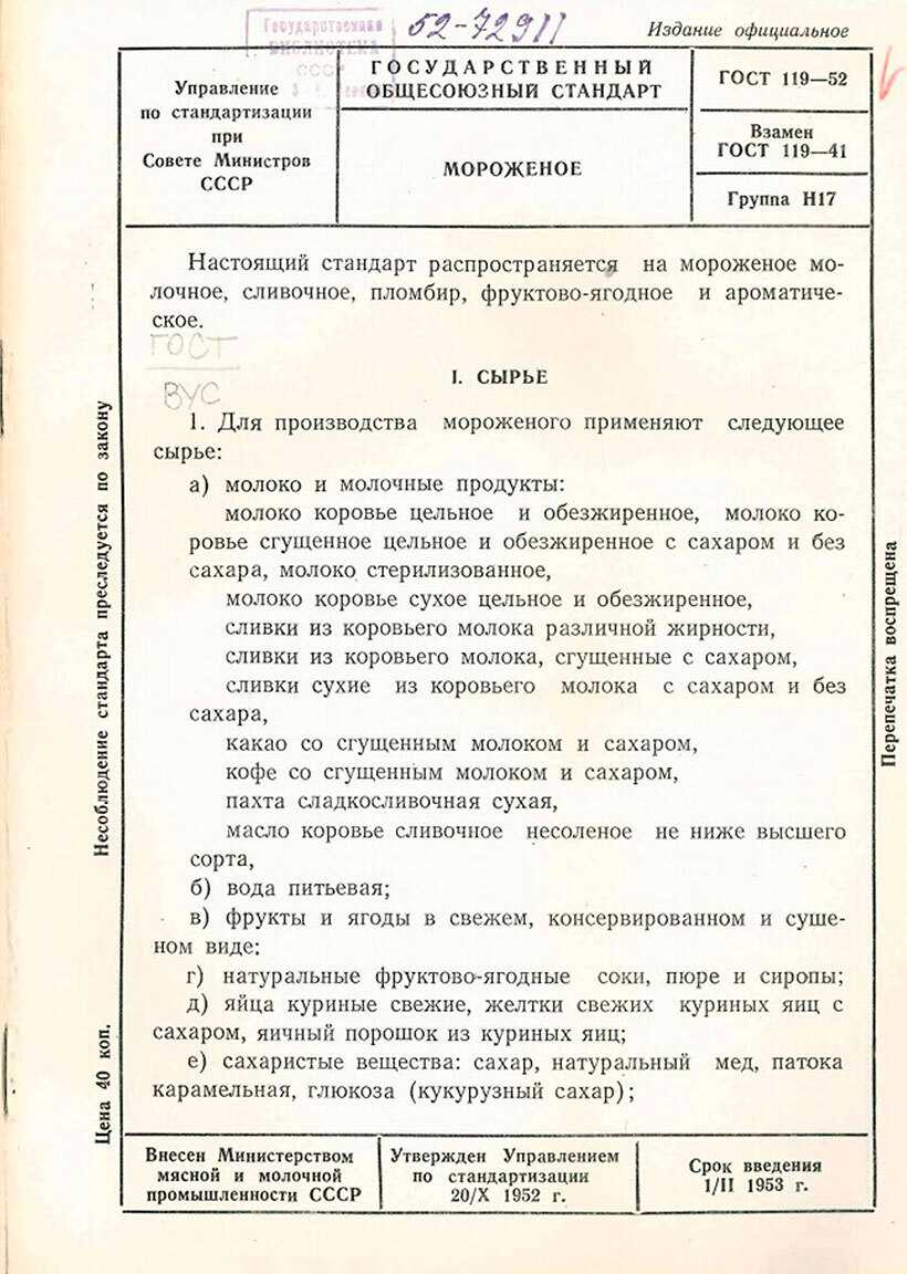 5 интересных фактов о советской молочке — это не разглашалось