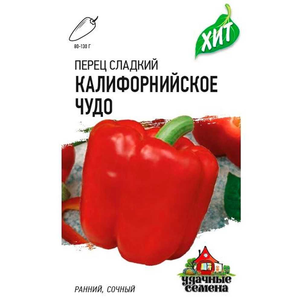 Перец калифорнийское чудо: описание сорта, фото, отзывы, посадка и уход, выращивание