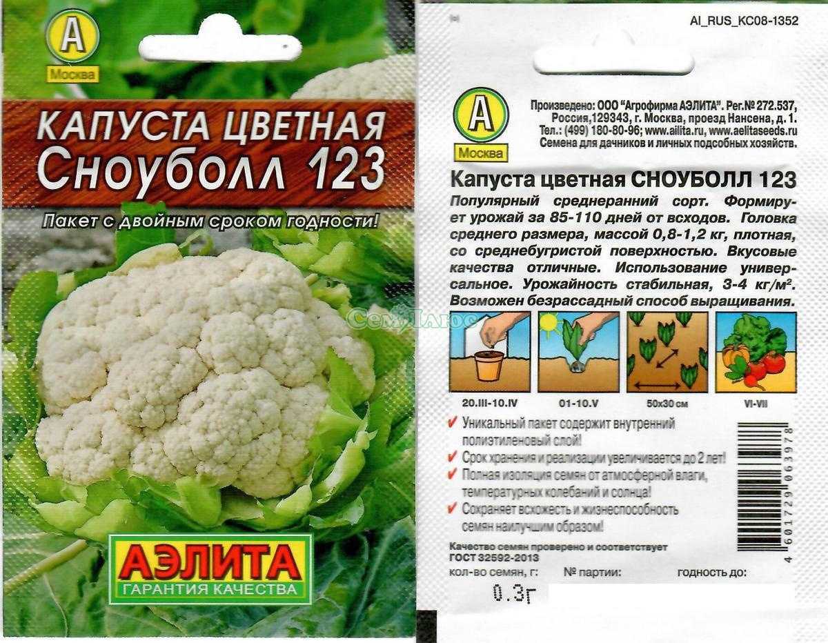 Капуста сноубол: описание сорта, фото, отзывы | qlumba.com