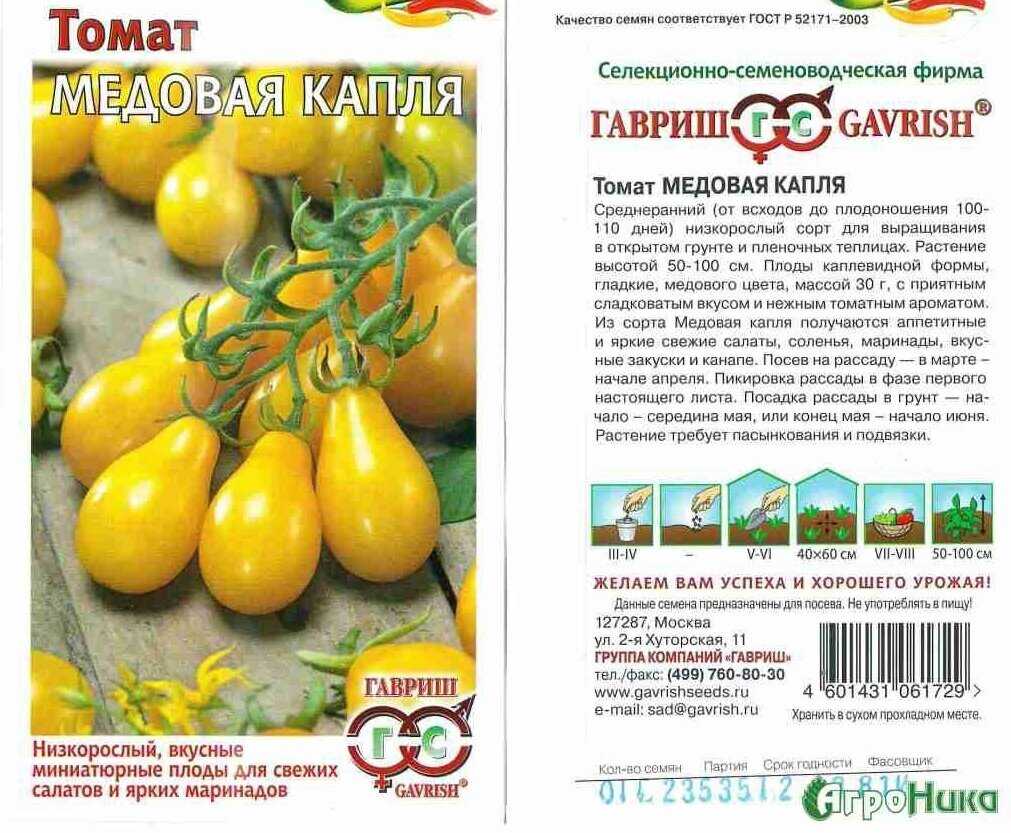 Желтые и оранжевые сорта помидоров с фото, описанием. для теплиц и открытого грунта