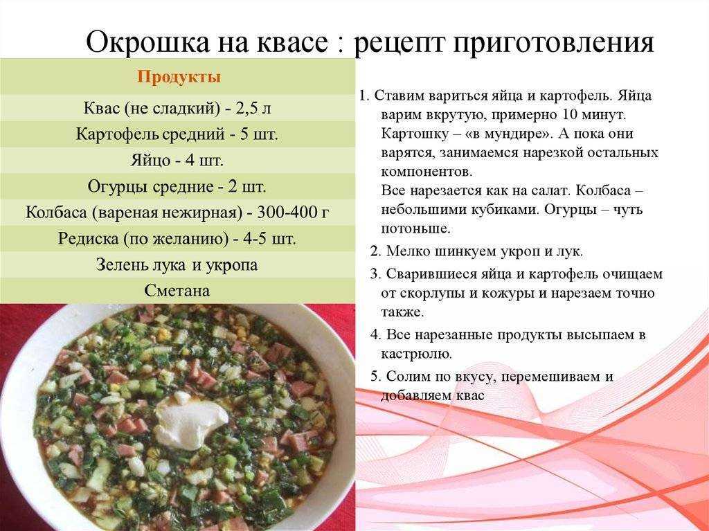 Нет ничего проще чем приготовить холодный летний суп Все что требуется для приготовления вкусной окрошки это некоторые продукты заранее отварить и охладить