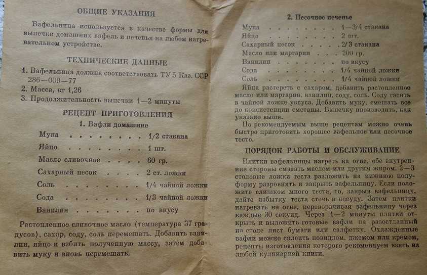 Вафли в вафельнице, как в детстве — 9 классических рецептов хрустящих и мягких вафель