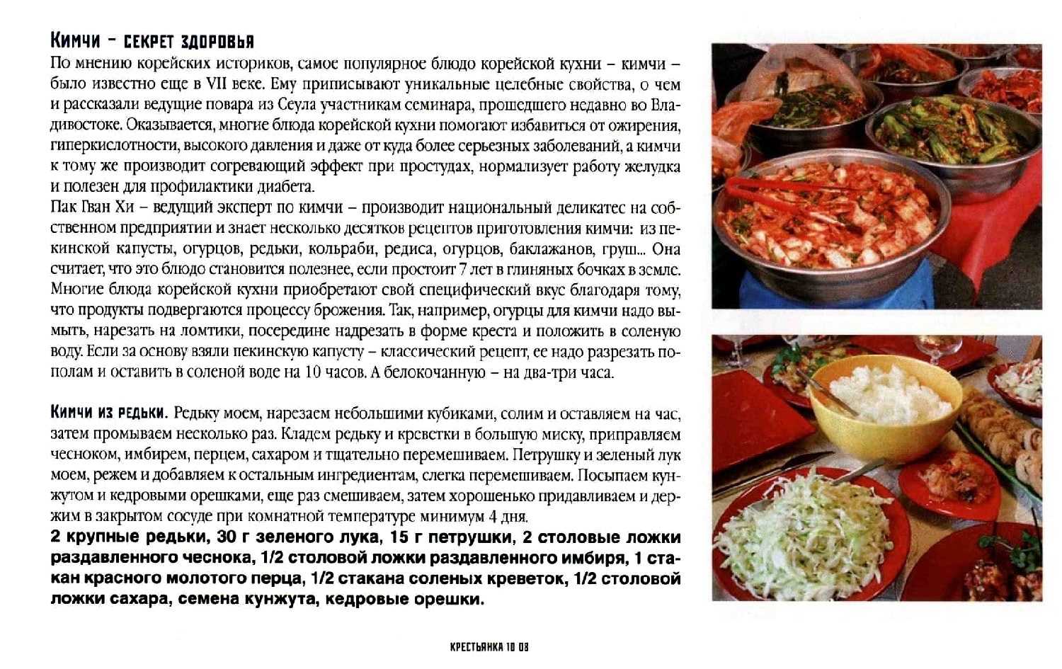 Как приготовить салаты по-корейски из овощей в домашних условиях? простые и вкусные рецепты с пошаговым фото