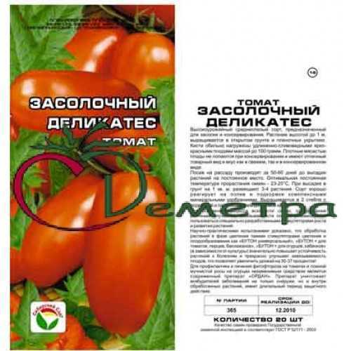 Томат солоха: характеристика и описание сорта с фото