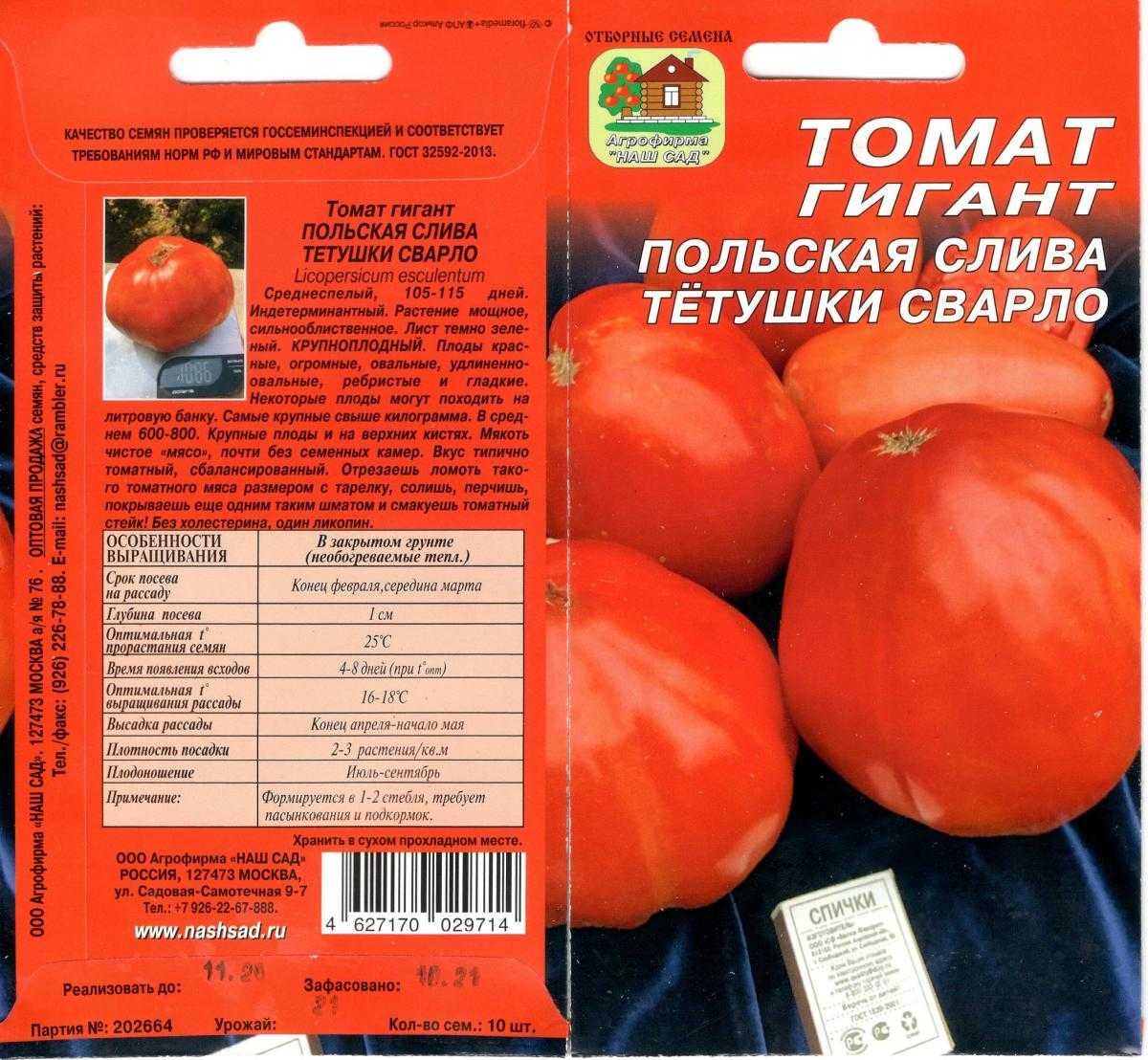 Томаты серии сахарная слива: урожайность, описание, особенности, отзывы