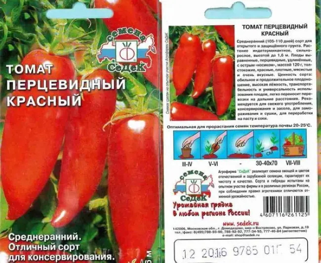 Томаты перцевидные: описание сортов, отзывы, фото, урожайность