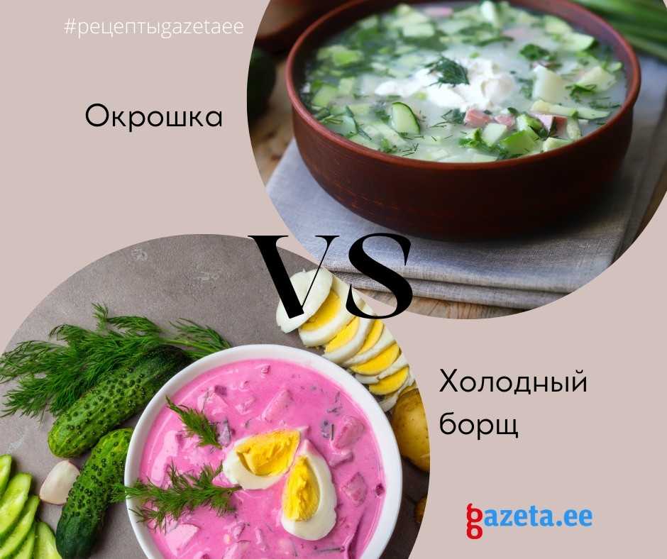 Холодный свекольник: классические рецепты приготовления летнего супа