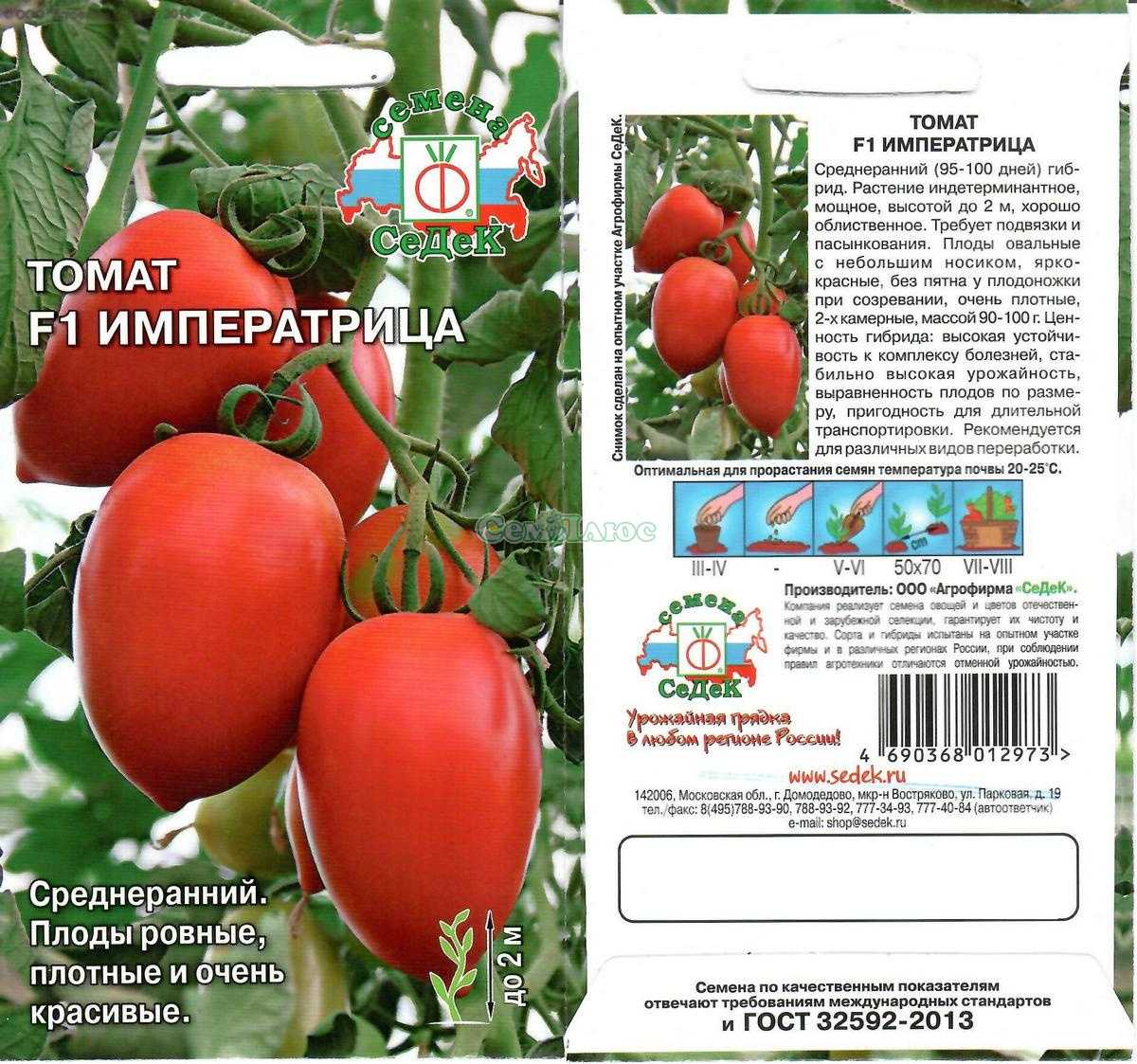 Томат медовая гроздь: описание сорта, как вырастить с фото