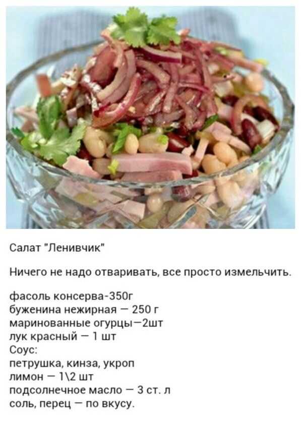 Фасоль в томатном соусе – 9 рецептов