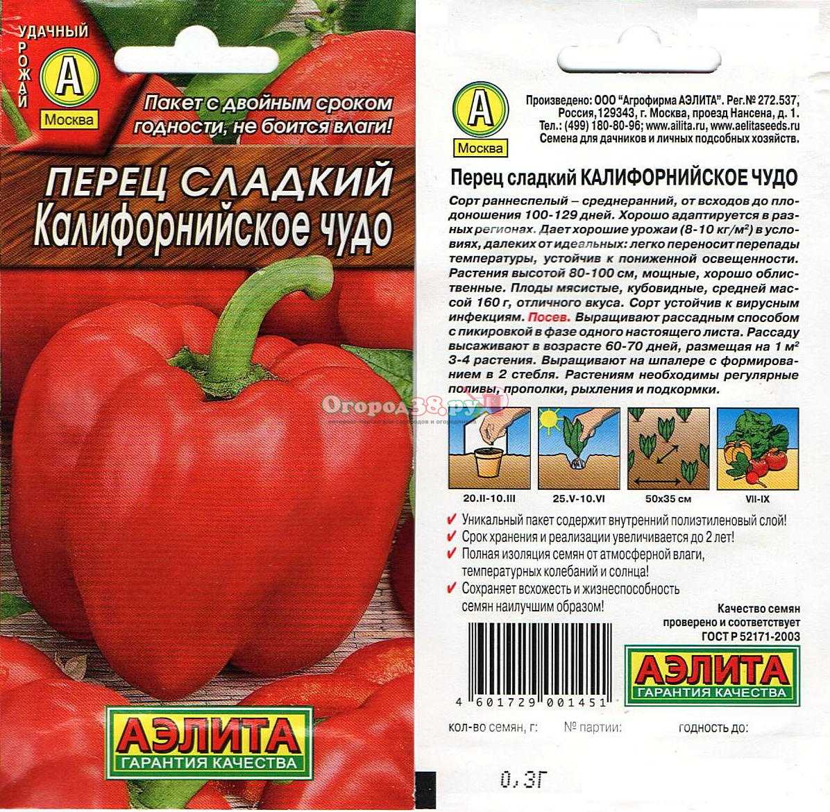 Перец «калифорнийское чудо». характеристика и описание сорта