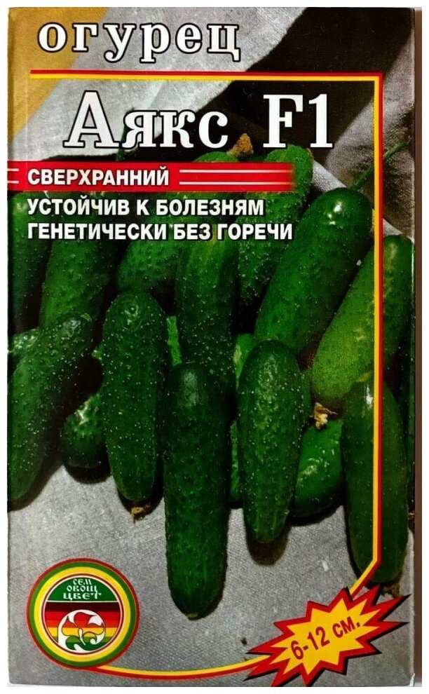 Огурец аякс f1: характеристика и советы по выращиванию