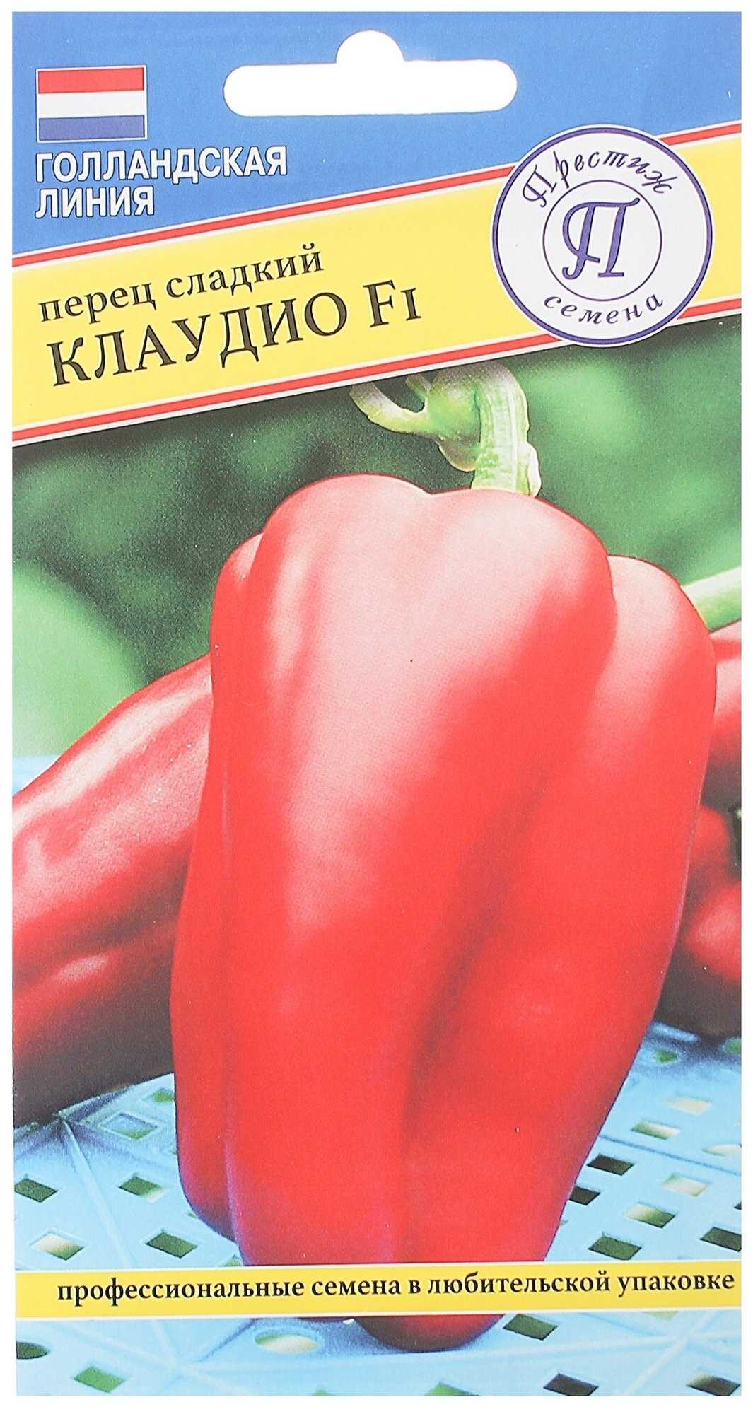 Перец клаудио: отзывы, фото, урожайность, характеристика и описание сорта, достоинства и недостатки