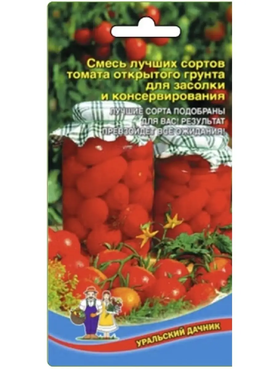 Сорта томатов для засолки, консервирования и соков.