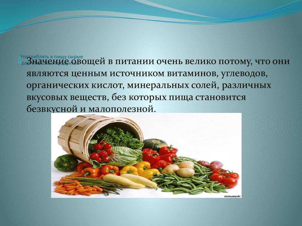 Вареные овощи против сырых: кто победит? | красота и здоровье | школажизни.ру