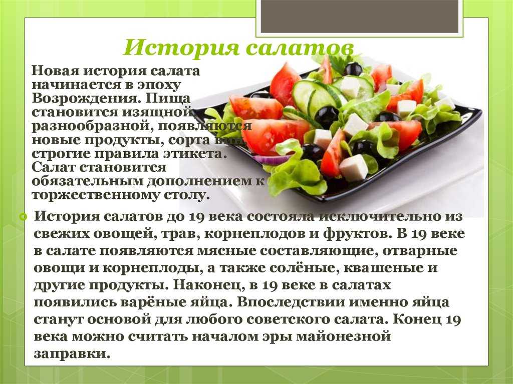 Салат обжорка с говядиной: изысканный рецепт с фото