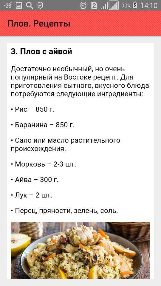 Как приготовить плов правильно | волшебная eда.ру