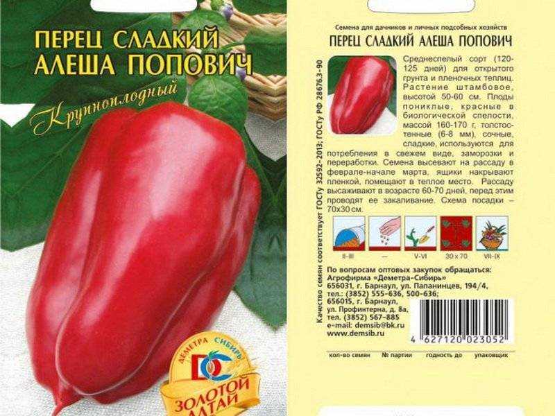 Перец буратино − характеристика и описание сорта, фото, достоинства и недостатки гибрида, отзывы