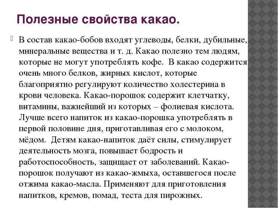 Эликсир молодости: какао для людей старше 40 лет — это интересно!