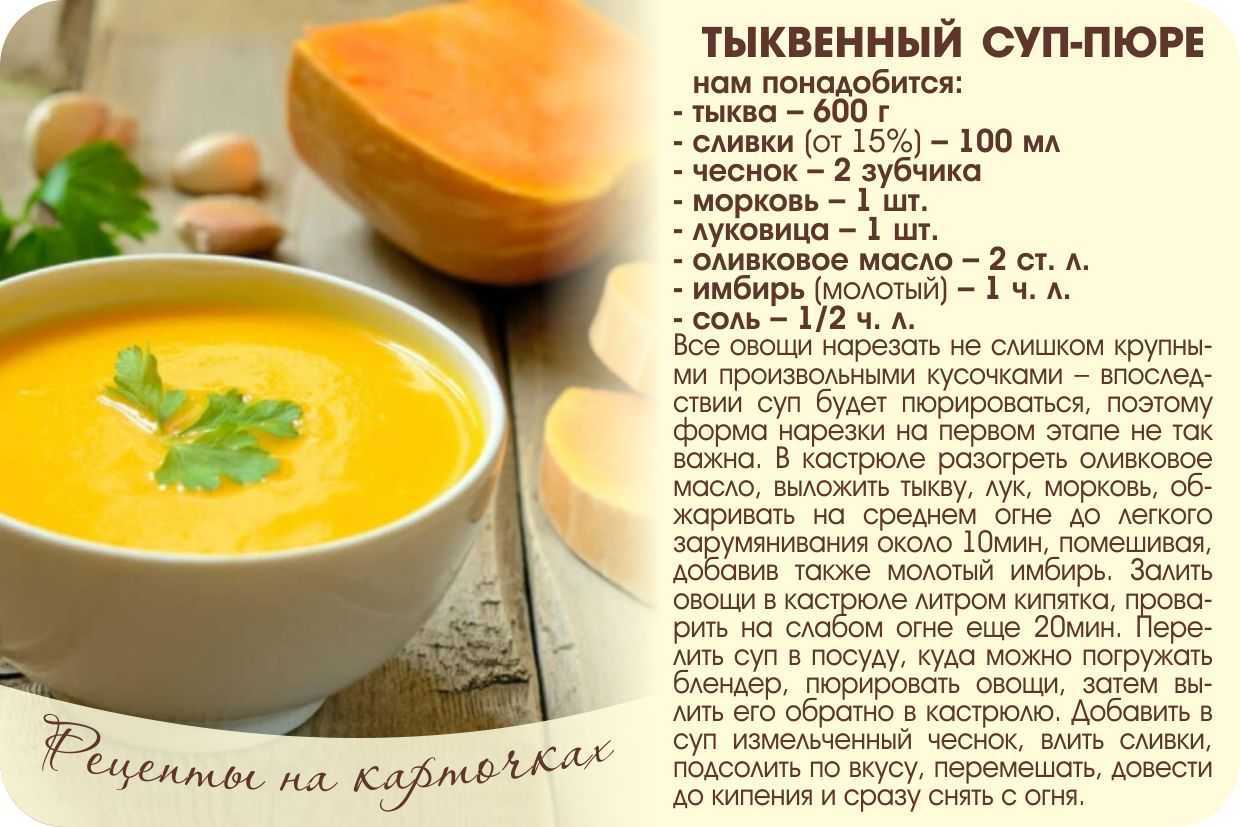 Кремовый суп-пюре из репы с кабачком. пошаговый рецепт с фото — ботаничка