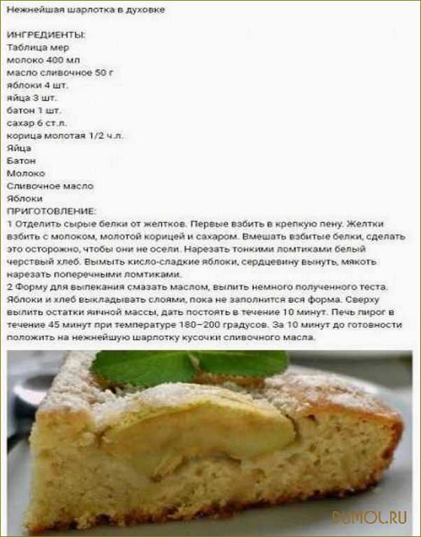 Шарлотка с капустой пошаговый рецепт быстро и просто