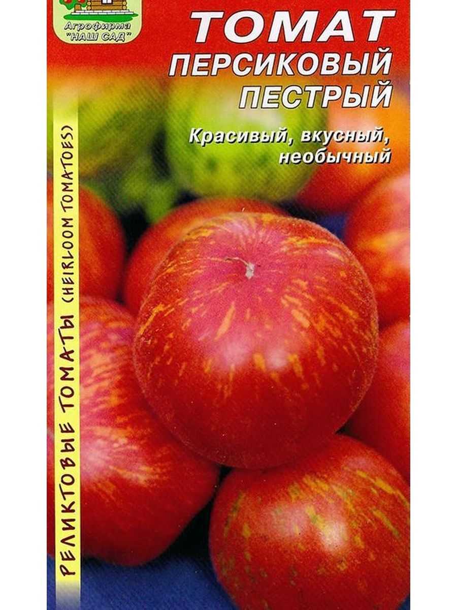 Томат "персик": характеристика и описание сорта с фото и отзывы об урожайности розовых, красных и оранжевых помидор
