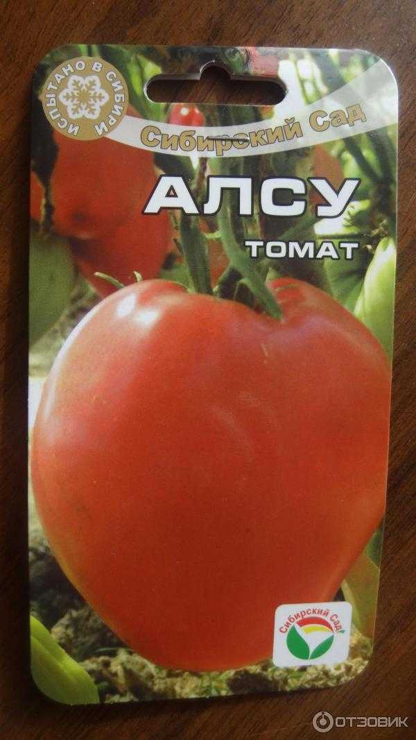 Сорт томата алсу: фото, отзывы, описание, характеристики.