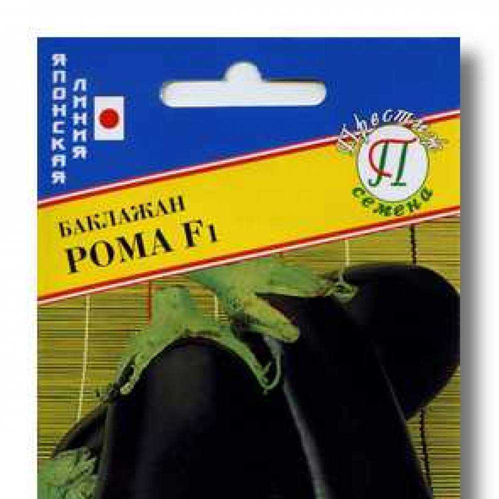 Баклажан рома f1