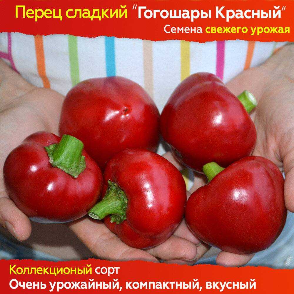 Перец ратунда