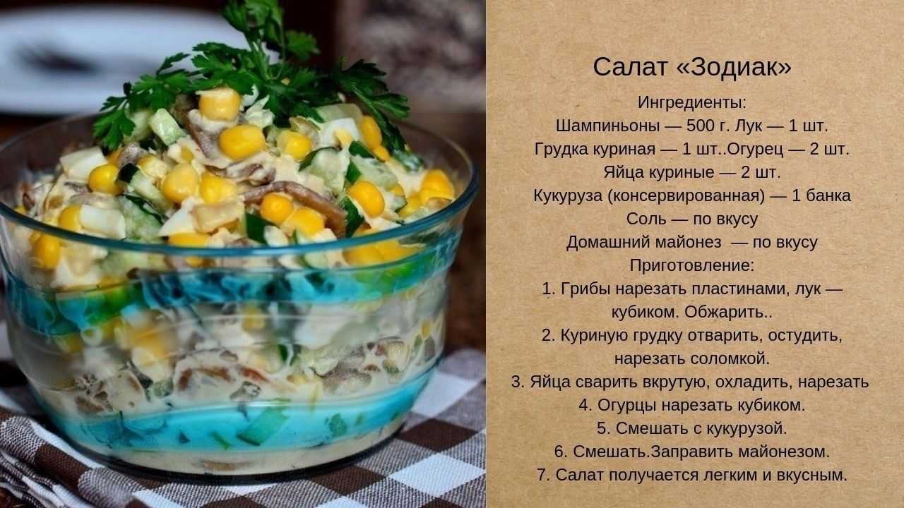 7 вкусных и полезных зимних салатов - еда для жизни!