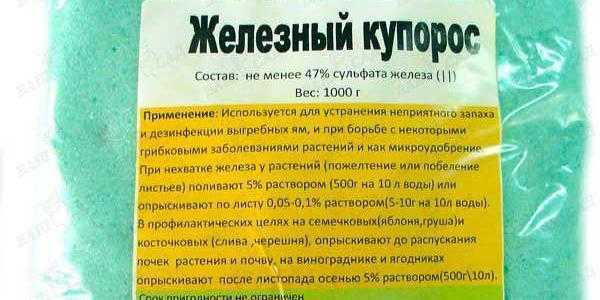 Железный купорос: применение в садоводстве осенью и зимой