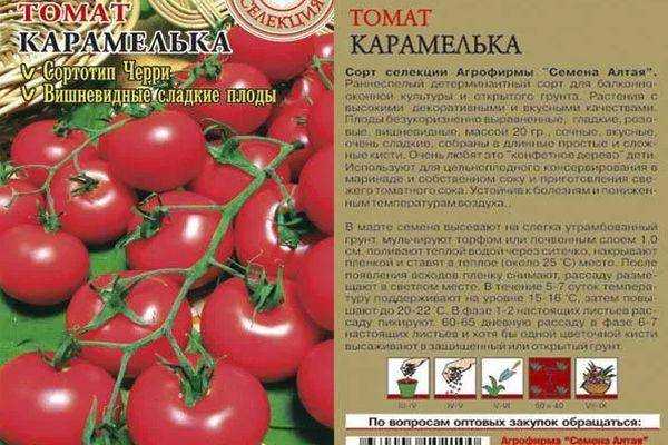 Томат карамель желтая: характеристика и описание сорта, отзывы, фото, кто сажал