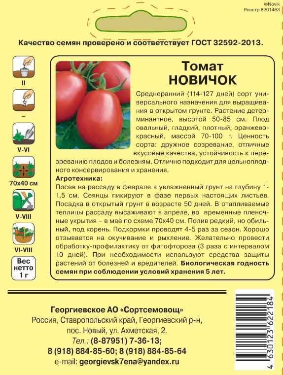 Универсальный томат: новичок розовый и красный