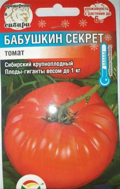 Томат “бабушкин секрет” – крупный, розовый сластена