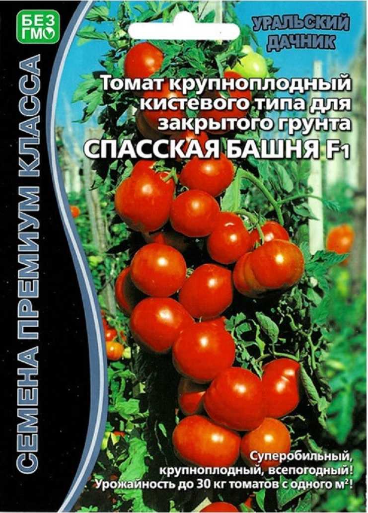 О томате Спасская башня описание сорта фото отзывы тех кто сажал характеристика сорта достоинства и недостатки урожайность советы по выращиванию