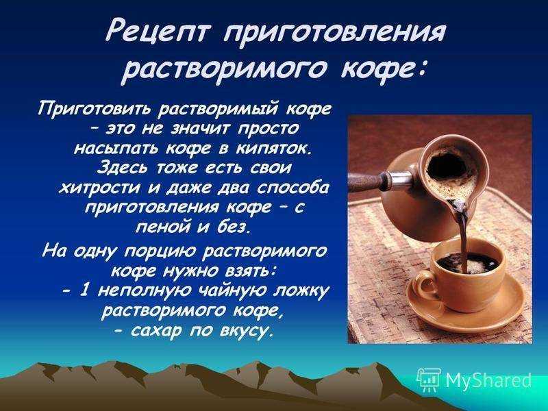 10 фактов о растворимом кофе, о которых вы не слышали