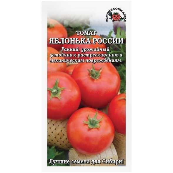Томат яблонька россии: отзывы, фото, урожайность, описание и характеристика