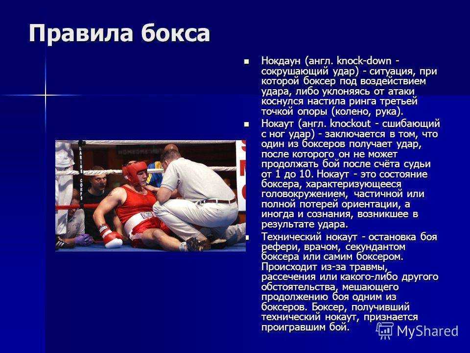Майк тайсон