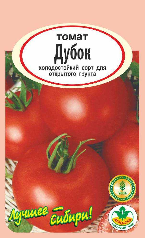 Томат дубок: характеристика и описание сорта, отзывы, фото, кто сажал