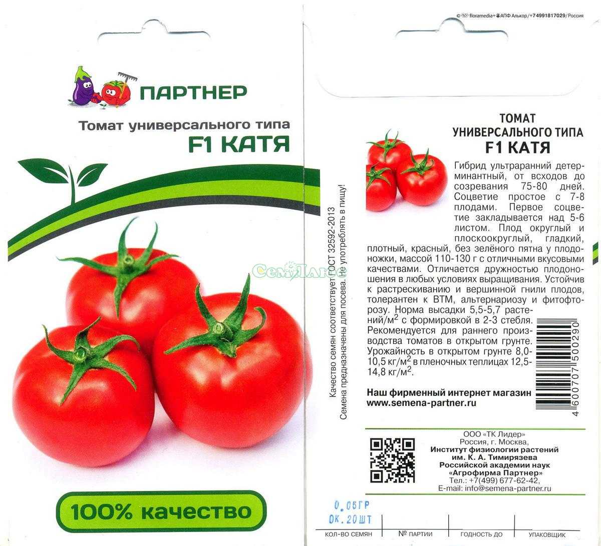 Описание томата Розовая Катя отзывы фото урожайность характеристика сорта достоинства и недостатки рекомендации по выращиванию